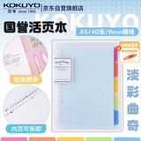 国誉(KOKUYO)淡彩曲奇A5活页本Campus笔记本子活页纸替换芯精美5色索引分隔页 40张 蓝色 WSG-RUCP12NB
