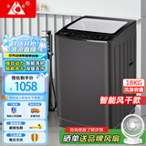长虹全自动洗衣机 家用租房大容量洗烘一体机 波轮洗脱一体机 风干桶自洁 仿生手搓 以旧换新 18公斤【触摸屏按键+强动力电机】