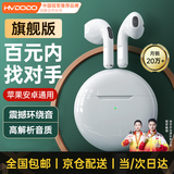 慧多多【千元音质】蓝牙耳机无线半入耳适用于iPhone华为荣耀vivo小米iqoo苹果oppo运动跑步迷你超长续航 【旗舰版】HiFi音质+无感低延迟 全国联保丨只换不修丨追求性价比