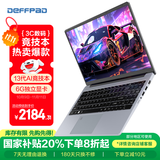 得峰15.6英寸 酷睿I7级增强CPU 轻薄笔记本电脑 高性能显卡 电竞游戏本 直播编程CAD商务 AI顶配6G独显