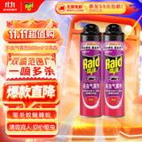 雷达(Raid) 杀虫剂喷雾 600ml*2瓶 清香型 杀蟑喷雾 杀虫气雾剂