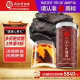 同仁堂品牌 北京同仁堂生地黄250克河南精选煲汤材料可泡水喝养生茶饮