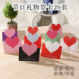 青苇 爱心贺卡20套带信封幼儿园活动鲜花礼物卡礼品卡祝福卡