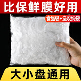 Jidaocook一次性保鲜膜罩套食品级专用保险套保鲜袋家用冰箱碗盖松紧口厨房 透明100只（保鲜膜套） 加一个收纳袋 升级加厚款