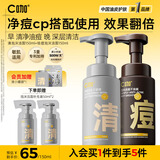 C咖氨基酸泡沫洗面奶清洁祛痘保湿控油净痘男女洁面慕斯