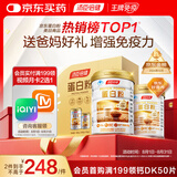 汤臣倍健蛋白粉600g礼盒增强免疫力 含乳清蛋白粉儿童青少年中老年营养品
