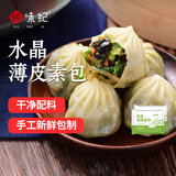 悦味纪 水晶薄皮素包子400g*2包 共24个 包子素馅 半成品早餐 速食面点