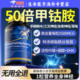 MAEHUE甲钴胺维生素b12营养神经修复甲钴胺100片进口原研药手麻脚麻腿麻 【高活性VB+叶酸+磷脂酰丝氨酸】 100粒*1瓶 神经性耳鸣耳背耳聋压迫神经修复腰椎中老年坐骨神经痛