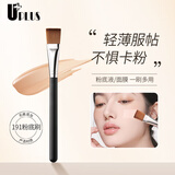 优家（UPLUS）191扁平头粉底液刷面膜刷两用化妆刷 泥膜刷涂面膜bb霜软毛
