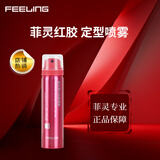 菲灵（FEELING）强力定型喷雾 男女造型蓬松丰盈速干免洗强力定型喷发胶干胶 菲灵强力定型喷雾53g
