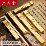 六品堂镇纸黄铜书法镇尺20cm 文房四宝毛笔笔架笔搁创意压纸多功能摆件用具 激光雕刻山行款