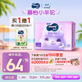 MOONY苏菲尤妮佳慕怡小羊驼超薄透气拉拉裤L码34片(9-14kg)