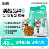 凯锐思 美短专用猫粮幼猫成猫深海鱼鱼肉猫食天然粮 美短2kg