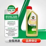 嘉实多（Castrol）极护 钛流体 全合成机油 0W-40 A3/B4 SP 1L/桶 亚太版