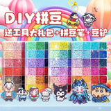 Touch Fish拼豆豆手工diy套装拼豆2.6mm炫彩3D立体mard融合豆制作工具材料包儿童玩具 24色+豪华工具包
