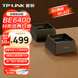普联（TP-LINK）全屋路由器BE6400 5G WiFi7 子母路由分布式两只装K82 千兆无线双频2.5G网口 大户型易展 即插即用