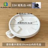 卉馨钢化接水盒移动花盆托盘底座带轮塑料加厚万向轮高颜值可接水轮托 33型号【内径29.8cm】轻乳白