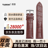 图登表带真皮男女针扣蝴蝶扣款适用卡西欧天梭浪琴欧米茄罗西尼dw精工西铁城天王阿玛尼小米华为手表带 棕色-银色针扣 20mm