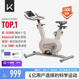 Keep动感单车家用mini单车健身器室内健身自行车Ai智能调阻磁控静音 个性颜值｜mini奶茶色-插电款