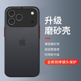 暴走适用苹果17promax手机壳 iPhone17promax保护套硅胶软边半透明撞色磨砂抗指纹男女款防摔壳 幻夜黑