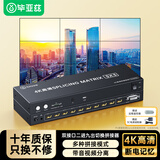 毕亚兹 多屏宝 HDMI画面拼接器9路3x3 4K USB/SD卡输入/播放器版本 电视拼接屏控制盒液晶屏融合处理器