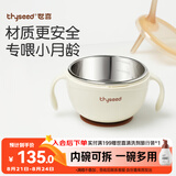 世喜婴儿辅食碗蒸蛋宝宝喝汤吸管碗新生儿0-6个月儿童不锈钢吸盘碗