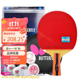 蝴蝶（Butterfly）五星级乒乓球拍直拍 双面反胶皮比赛底板502成品单拍 内附拍套