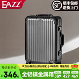 EAZZ【一体铝框｜退换免费】行李箱铝镁合金拉杆箱旅行箱登机密码皮箱 【全铝镁合金金属箱】｜黑色 22英寸 短中途 出差旅行