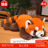 HKFZ可爱小浣熊公仔毛绒玩具仿真趴趴熊猫动物园儿童圣诞礼物玩偶部落 玩偶部落趴棕色浣熊 30厘米【彩带包装】