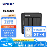 威联通（QNAP）TS-464C2 宇宙魔方四核心处理器8G内存32Tnas网络存储服务器内置双M.2插槽手机扩容
