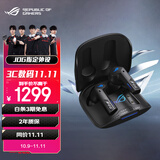 ROG降临TWS Speednova真无线入耳式 游戏耳机 蓝牙无线 游戏手机配件 运动耳机主动降噪 黑色 三角洲