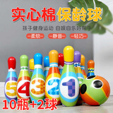 易简保龄球玩具儿童套装大号室内球类运动户外男童宝宝益智