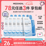 美迪惠尔保湿倍护水感面膜（6片装）弹润嫩滑焕现水润肌七夕礼物