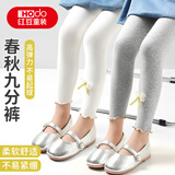 红豆女童打底裤春秋薄款外穿配裙子9分裤可爱甜美蝴蝶结儿童长裤单条