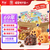 嘉士利果乐果香 果酱夹心饼干混合口味594g  休闲零食独立小包装