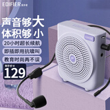 漫步者（EDIFIER） MF3便携式小蜜蜂扩音器喇叭 教师导游导购讲解员专用大功率有线麦克风播放器 青春版有线麦 香芋紫