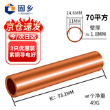 固乡 GT铜直通管 铜连接管 电缆对接铜管 铜管鼻子 中间接头 紫铜直通管 套管 国标GT-70mm² 70平方 3个装