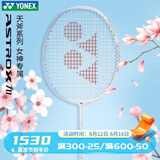 YONEX 尤尼克斯羽毛球拍单拍超轻全碳素天斧弓箭疾光日本进口速度进攻 天斧AX70浅灰蓝4U5 女王专属 默认空拍/穿线指定磅数联系客服