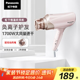 松下（Panasonic）【国家补贴】负离子电吹风机筒高速大功率不伤发家用低噪速干护发送女友礼物EH-WNE6B