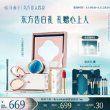 花西子东方妆奁彩妆套装无暇锁妆礼盒化妆品送女友生日礼物女