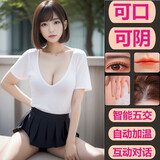 充气娃娃全身款新款硅胶女友可射男用发泄便携解压情趣玩具可啪 女二号全身1.6米前后可入送豪华礼包