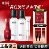相宜本草红景天幼白护肤品水乳套装 美白补水提亮送女友礼物 4件套：水+乳+精华+眼霜