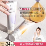 袋鼠妈妈准孕妇牙膏口腔护理无氟牙膏缓解妈妈孕吐清新口气蓝莓橙子味组合