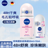 妮维雅（NIVEA）走珠液腋下香体滚珠抑止汗露夏季异味狐臭腋清香 女士珍珠莹彩走珠50+12ml