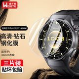 威千图【三片装】适用华为GT6/GT7/Pro钢化膜GT5/GT5Pro/gt4保护膜手表膜高清全屏覆盖防摔玻璃表盘贴膜
