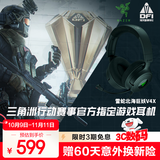 雷蛇（Razer）北海巨妖V4 X 有线头戴式电竞游戏耳机耳麦 7.1环绕声 RGB灯效 CSGO  吃鸡耳机 三角洲官方指定