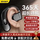 斯泰克【热销20万+丨365天待机】无线蓝牙耳机挂耳式单耳不入耳骨传导概念大音量商务K歌运动跑步代驾车