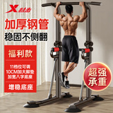 特步（XTEP）单杠室内引体向上器健身器材运动吊杆家用儿童成人免打孔豪华双杠