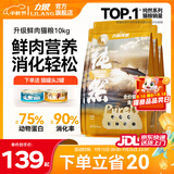力狼猫粮 成猫幼猫通用型天然粮 【经典升级2.0】鸡鱼+乳鸽10kg