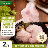 七环牧场漫养土猪 小蹄膀 猪蹄膀 蹄髈猪肉肘子生鲜 煲汤食材 源头直发 【香拐】带皮小蹄髈块2斤